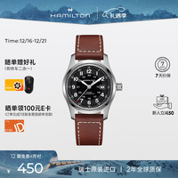 汉米尔顿 瑞士机械表 卡其野战小红帽军表 黑盘皮带  42mm 男款