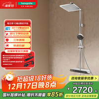 汉斯格雅 淋控240mm大顶喷沛适飞手持淋浴花洒置物台带下出水镀铬