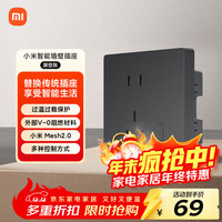 小米 MI）智能墙壁插座 深空灰 智能开关插座语音控制 电量统计远程控制