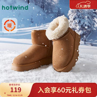 hotwind 2024年冬季女士时尚休闲靴H89W4801 02棕色(H89W4802) 36