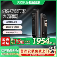 移动端：华为 智能门锁 2 AI 掌静脉识别  指纹电子锁密码锁