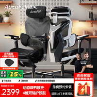 AutoFull G7-熊猫色-脚托款电竞椅人体工学椅电脑椅办公椅人工力学座椅