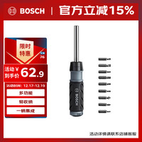 博世 10合1多功能螺丝刀