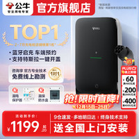 公牛 充电桩枪新能源电动汽车家用7KW适用于特斯拉比亚迪极氪001/007智己ls6大众问界m7/m9赛力斯通用 尘星7kW蓝牙版(5米基础安装)