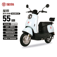 宝岛电动车 宝岛电动摩托车星辰60V20AH铅酸长续航电动车代步踏板电瓶车外卖电摩马卡龙浅蓝