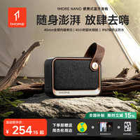 万魔 蓝牙音响NANO迷你便携式多功能防水低音炮手提无线音箱
