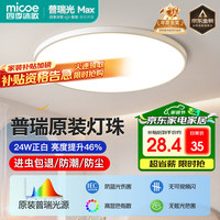 四季沐歌 照明吸顶灯led卧室灯具套餐全屋客厅灯饰阳台过道餐厅薄现代简约