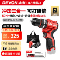 大有 12V锂电无刷电钻5208手电钻冲击钻5209电动螺丝刀家用电钻DD121 DD121 2.0单电快充三星芯