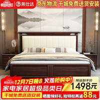 PXN 新中式乌金木实木床主卧1.8米双人高端轻奢婚床YF9904 1.8标准床 1.8米框架床(标准床板-京仓速发)