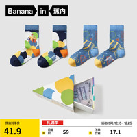 蕉内 520C庆祝一下主题儿童袜子柔软透气抗菌男女童中筒袜礼盒2双装 开派对 20-24