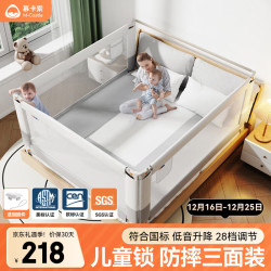 慕卡索 床围栏护栏婴儿童床上防掉床边挡板宝宝2米1.8米防摔三面加固套装 月光白 三面装 (1.8+2.0+2.0米)