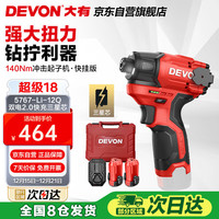 大有 12V无刷起子机5767家锂电钻手电钻快挂版双电2.5快充塑盒