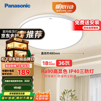 Panasonic HHXC3100 吸顶灯