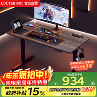 Loctek 电动升降电脑桌站立办公学习台式书桌学习桌子E2灰木纹1.2m 高级科技风|黑腿+灰木纹色
