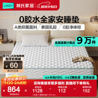 林氏家居 CD189 独立弹簧床垫 1.8*2.0m 泰国乳胶