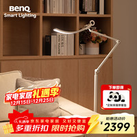 明基 WiT Floor系列 AR15_D Hop 护眼落地灯 18W 银色