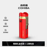 高希霸 防风打火机充气式雪茄专用高端雪茄托工具男士商务礼物