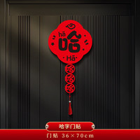 2026马年磁吸春联搞笑福字