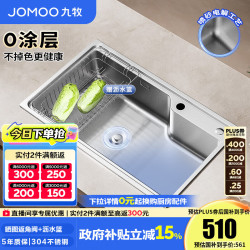九牧 304不锈钢厨房大单槽水槽套餐厨房洗水洗菜盆单槽 750*450--不含龙头- （SUS304不锈钢大单槽）