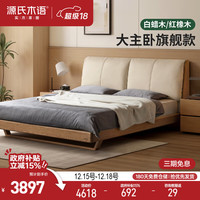 源氏木语 Y101B09 实木软靠床 1.8*2m 椰奶白