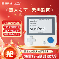 百词斩 单词机高中小初口袋单词机便携 英语学习机 用 真人发音 白色