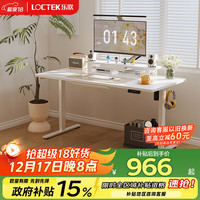 Loctek 电动升降桌升降电脑桌电竞桌台式办公书桌学习桌E2雅白1M