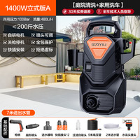 移动端：亿力 速抢！12 月 8 日晚 8 点 5 分钟真半价 亿力洗车机到手价 94 元