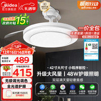 Midea 风扇灯一体吊扇灯餐厅灯吊灯客厅卧室led遥控隐形扇叶42寸灯具