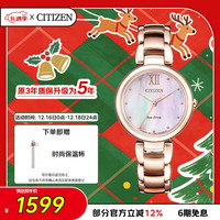 CITIZEN L花语风吟系列 28.8毫米光动能腕表 EM0533-82Y
