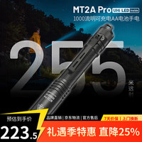 奈特科尔 MT2A PRO可充电AA电池手电户外1000流明笔形手电筒AA手电