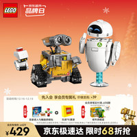 乐高 机器人总动员系列 43279 瓦力和伊娃