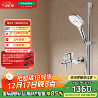 汉斯格雅 265214+71242飞雨SelectS120变速淋浴花洒 浴缸下出水龙头套装