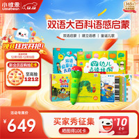 小彼恩 毛毛虫点读笔幼儿彩虹兔双语启蒙智能点读早教机儿童玩具