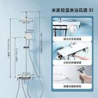 移动端：MIJIA 小米米家控温淋浴花洒S1钢琴按键花洒套装家用