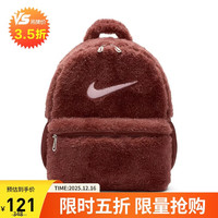 NIKE 儿童毛绒双肩包 旅行包书包休闲包FZ1330-231 棕