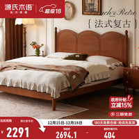 源氏木语 实木床 1.5*2.0m 中古风双人床