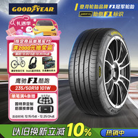 固特异 汽车轮胎235/50R18 101W EF1 SPORT鹰驰F1酷跑 适配福特翼虎/大众途观