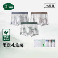 松山棉店 莫代尔男士内裤7A抗菌无痕透气轻国风印花平角短裤 3条礼盒装 蓝色+姜黄+湖绿 3条 XL （145-160斤）