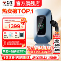 公牛 新能源汽车充电桩  7kw乐享款 带LED大屏（赠送基础安装）