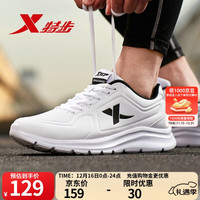 特步 男鞋跑步鞋春秋季新款运动鞋男子轻便慢跑鞋子休闲革面保暖旅游鞋 白色 42