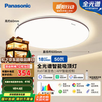 Panasonic 吸顶灯 HHXZ3015 36W