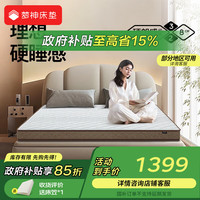 梦神 棕诗8R 天然椰棕床垫 150*200*8cm 可拆款