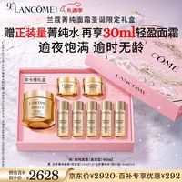 PLUS会员、移动端、京东百亿补贴：兰蔻 菁纯面霜60ml滋润版玻色因抗皱紧致护肤品生日圣诞礼物送女友