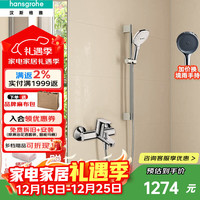 汉斯格雅 120三速飞雨方