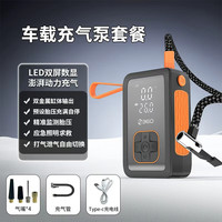 360 无线车载充气泵大功率快速充气补气自行车电动车打气可放气 双屏数显-无线充气-一键放气一体机