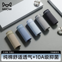 猫人 纯棉内裤男士平角裤衩无痕男生抗菌透气四角裤夏季薄款青少年短裤 黑色+深灰+浅灰- 3条 3XL