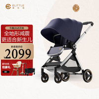 逸乐途 高景观推车 EMU欧版 靛蓝 全篷