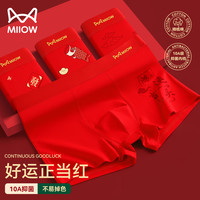 猫人10A抑菌本命年男士内裤男红色纯棉四角裤结婚礼物平角短裤礼盒装 招财进宝+元宝锦鲤+恭喜发财 3条