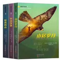 【抖音同款】世界动物电影剧场3D立体书 自然揭秘系列儿童科普立体书百科全书翻翻书故事书籍幼儿启蒙早教认知绘本3d百科书