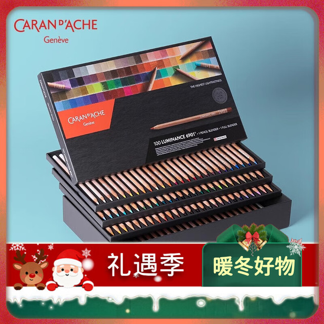 凯兰帝 CARAN  d'ACHE）瑞士卡达6901油性彩色
